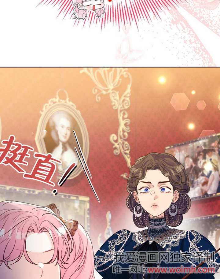 《干脆我成为王好了》第49话 第44页