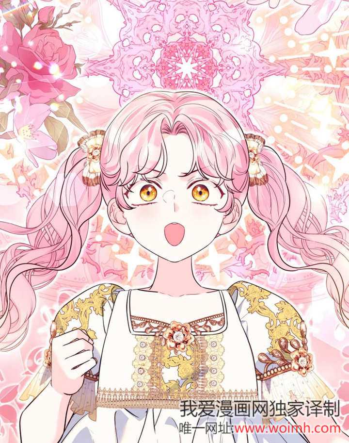 《干脆我成为王好了》第49话 第49页