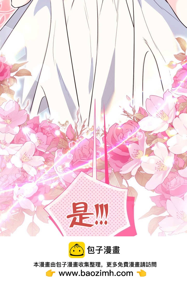 《干脆我成为王好了》第49话 第50页