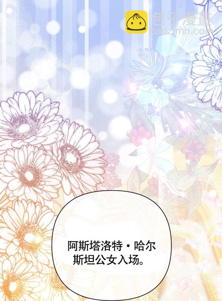 《干脆我成为王好了》第49话 第8页