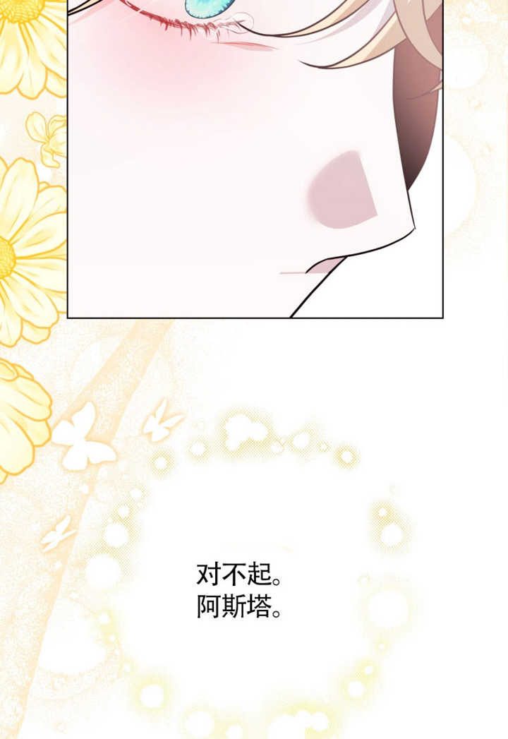 《干脆我成为王好了》第48话 第17页