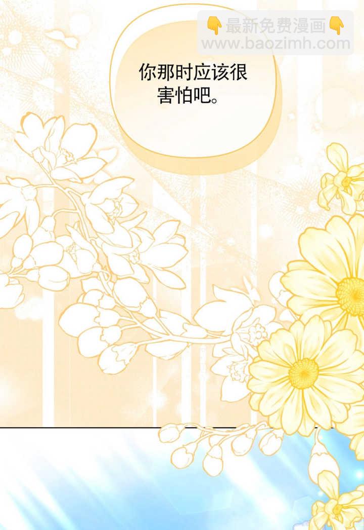 《干脆我成为王好了》第48话 第19页