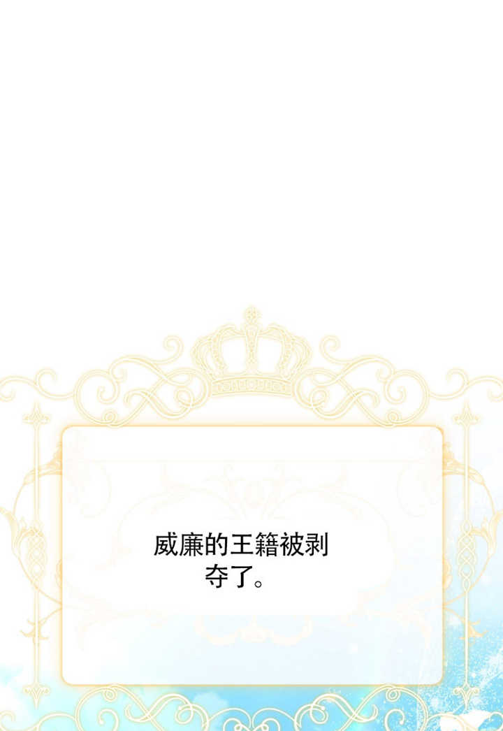《干脆我成为王好了》第48话 第1页
