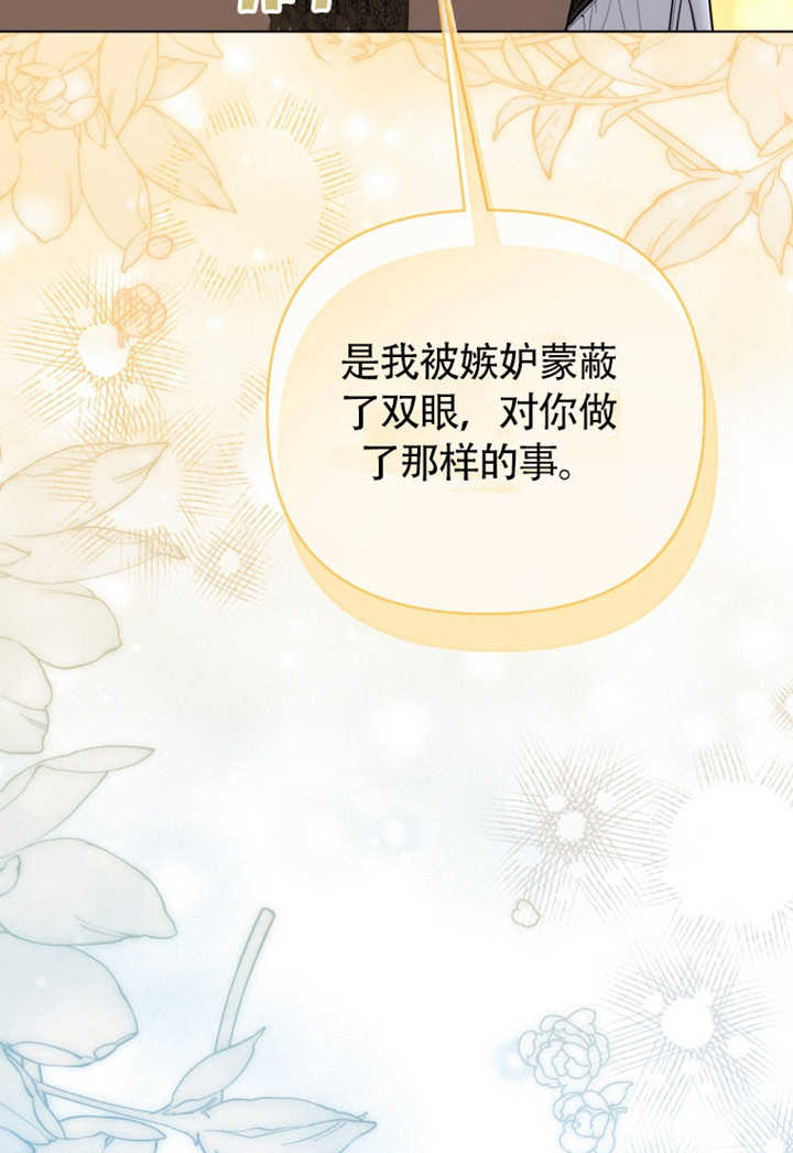 《干脆我成为王好了》第48话 第21页