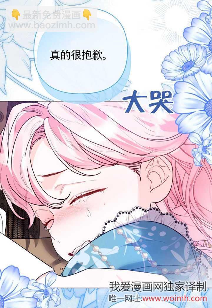 《干脆我成为王好了》第48话 第22页