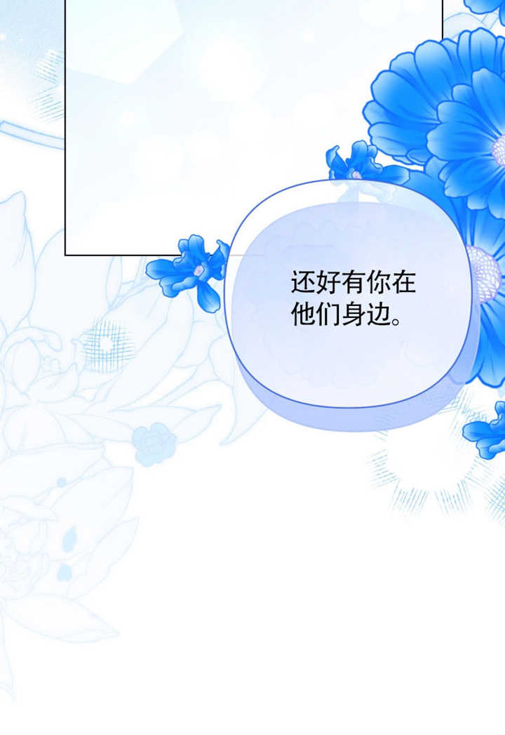 《干脆我成为王好了》第48话 第25页