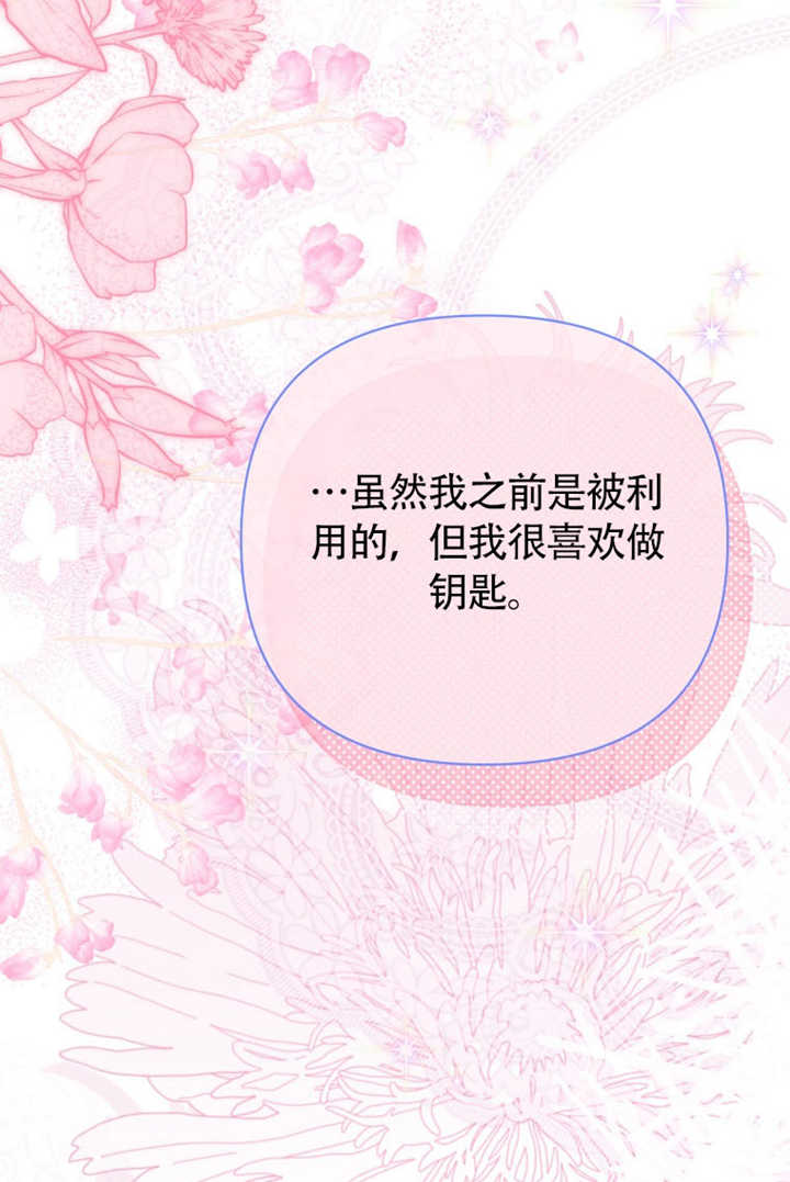 《干脆我成为王好了》第48话 第28页