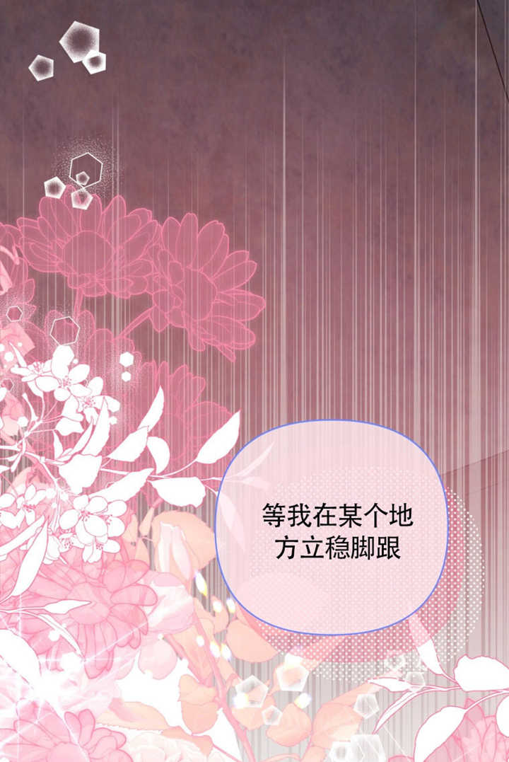 《干脆我成为王好了》第48话 第30页