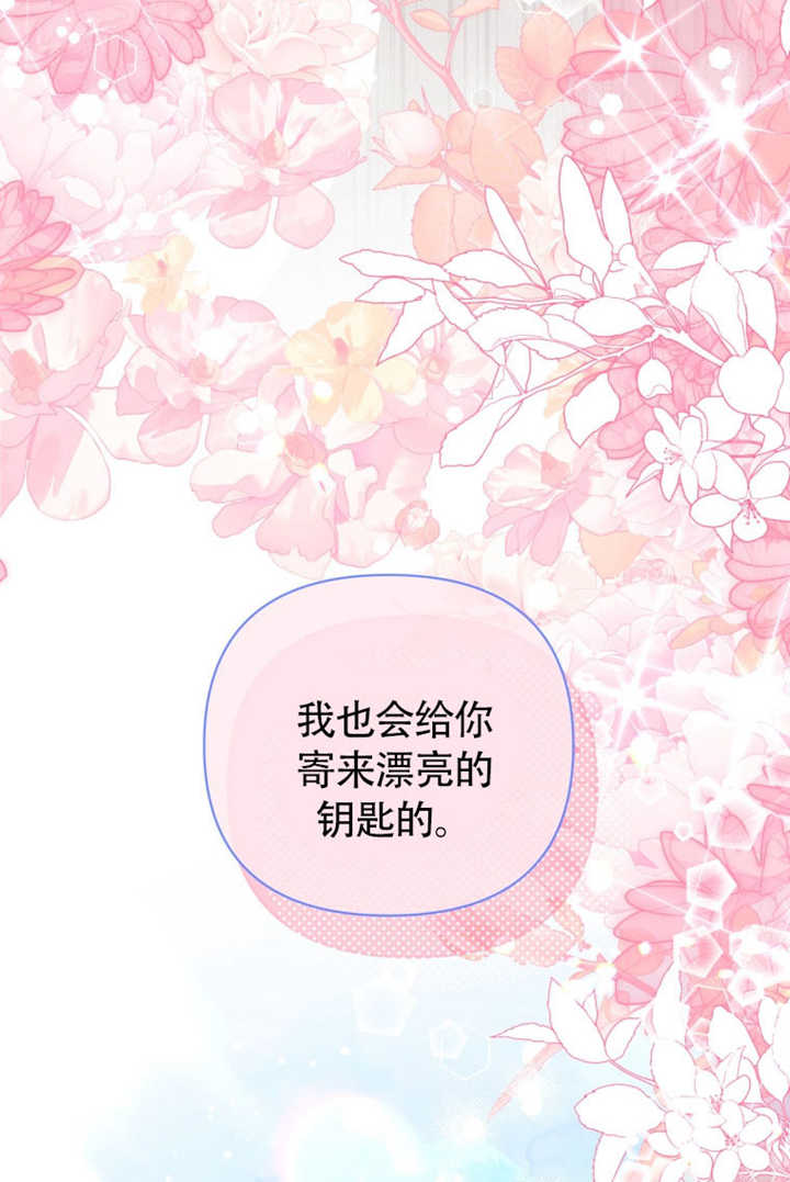 《干脆我成为王好了》第48话 第31页