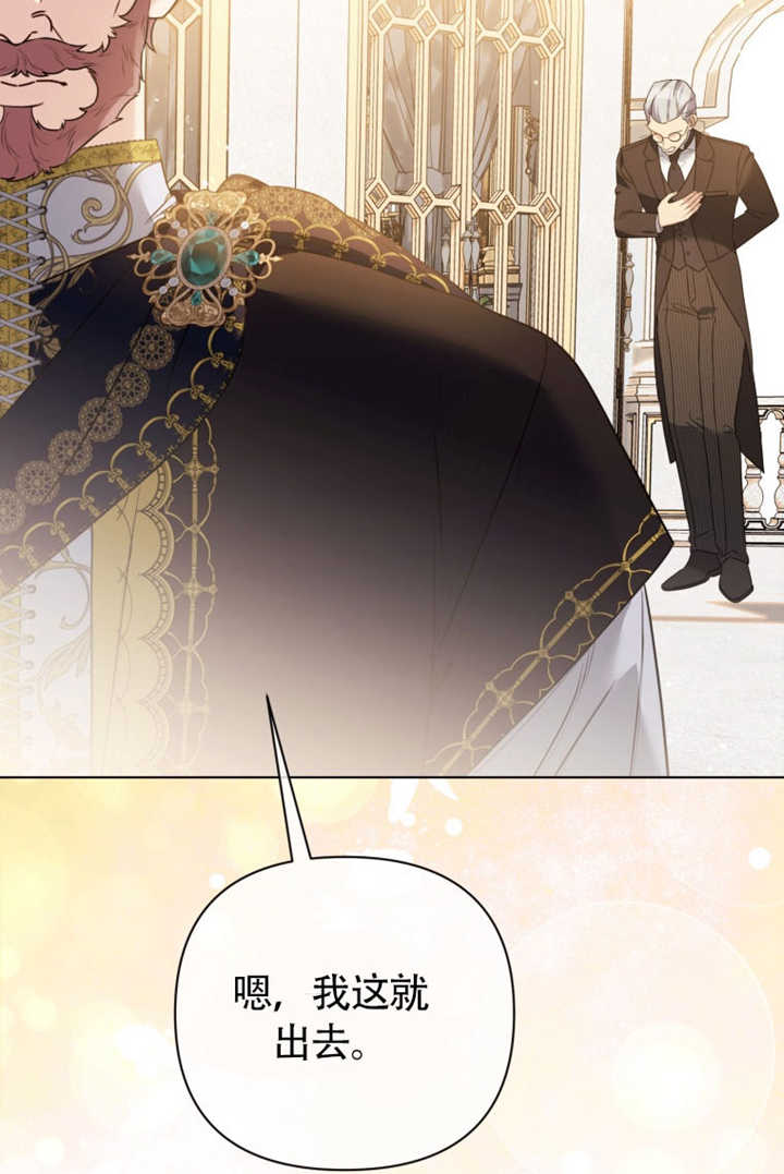 《干脆我成为王好了》第48话 第43页