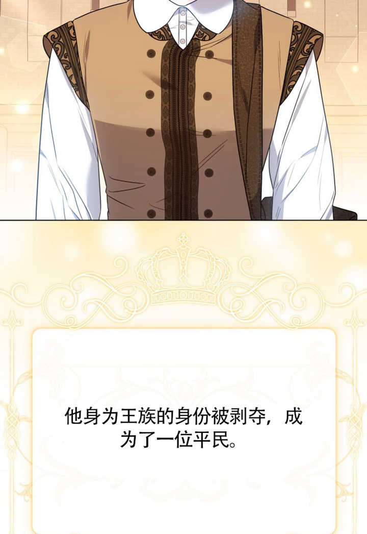 《干脆我成为王好了》第48话 第5页