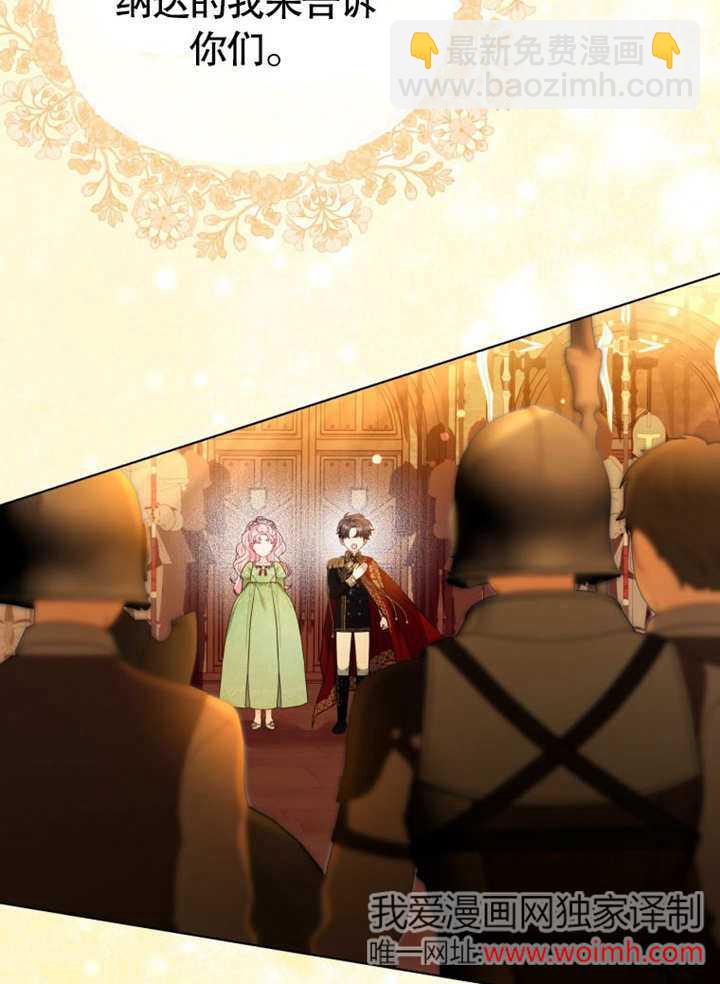 《干脆我成为王好了》第46话 第15页