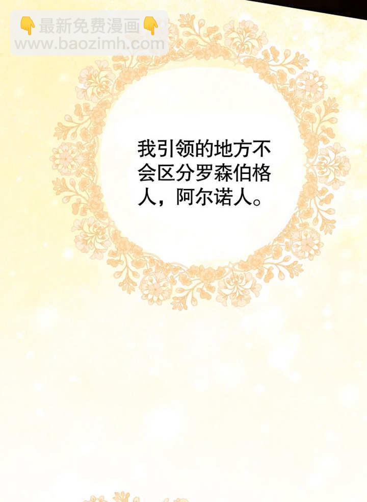 《干脆我成为王好了》第46话 第16页
