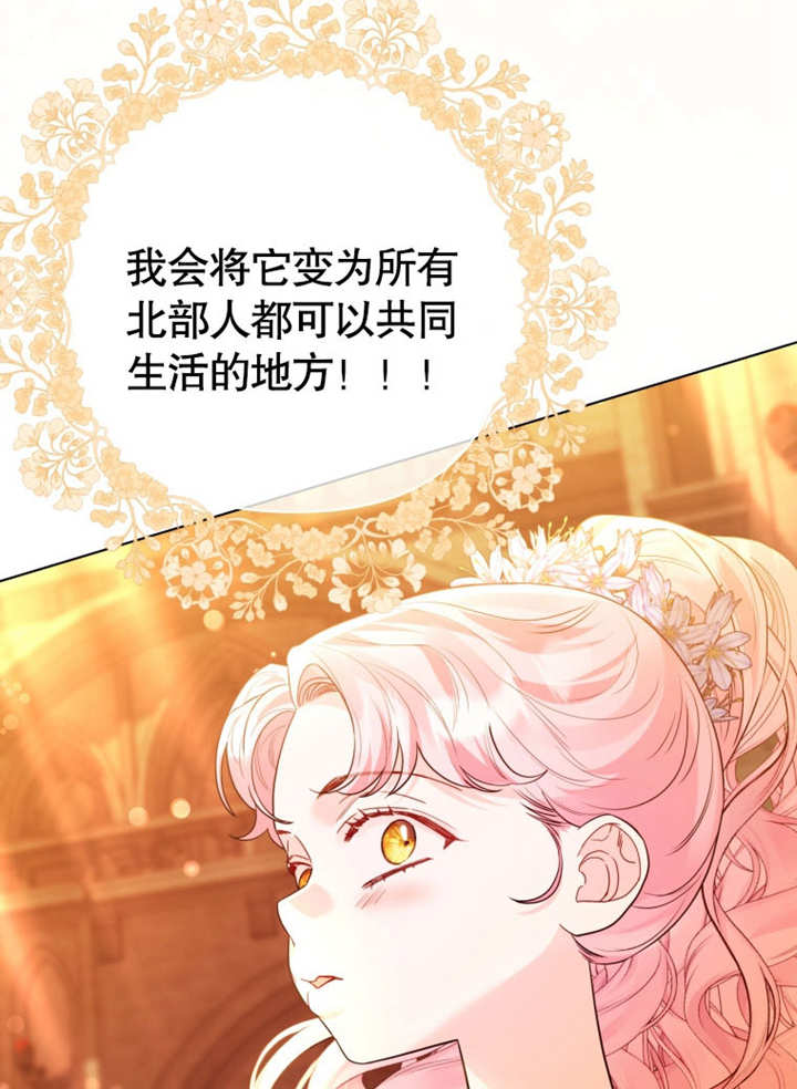 《干脆我成为王好了》第46话 第17页