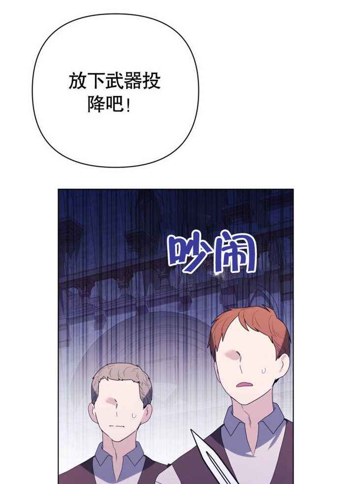《干脆我成为王好了》第46话 第23页