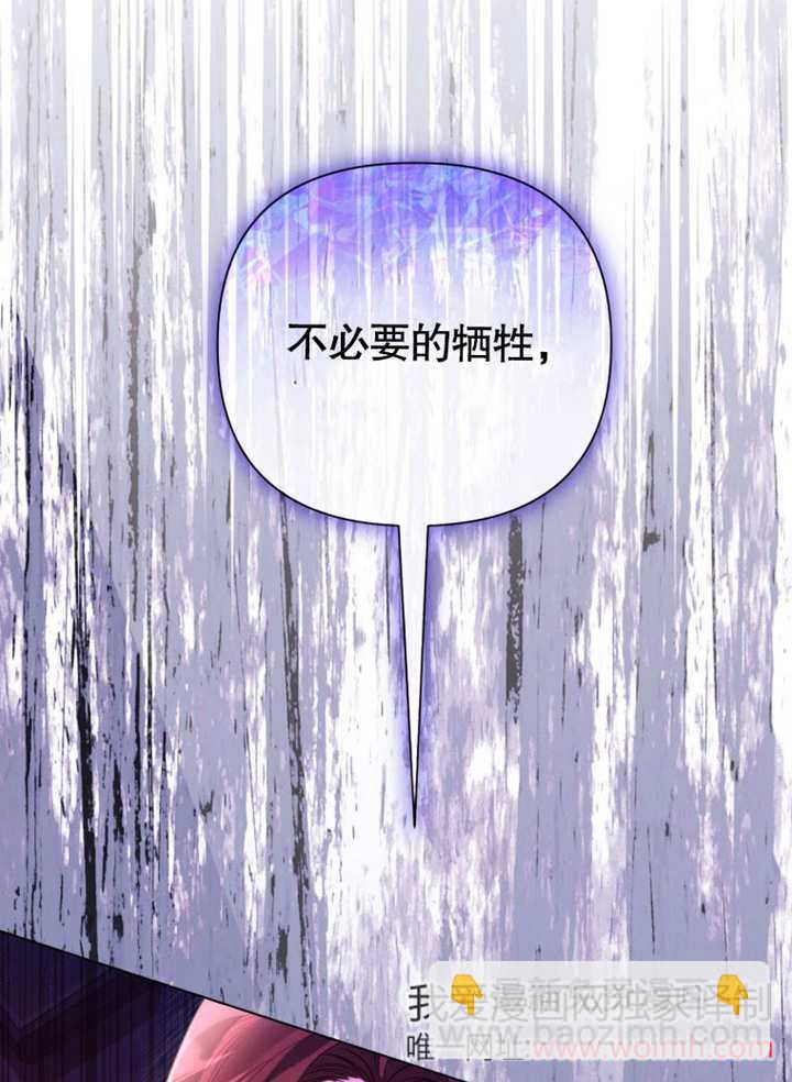 《干脆我成为王好了》第46话 第25页