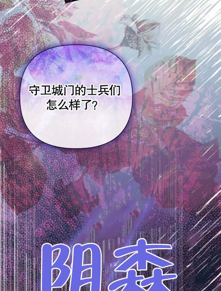 《干脆我成为王好了》第46话 第29页