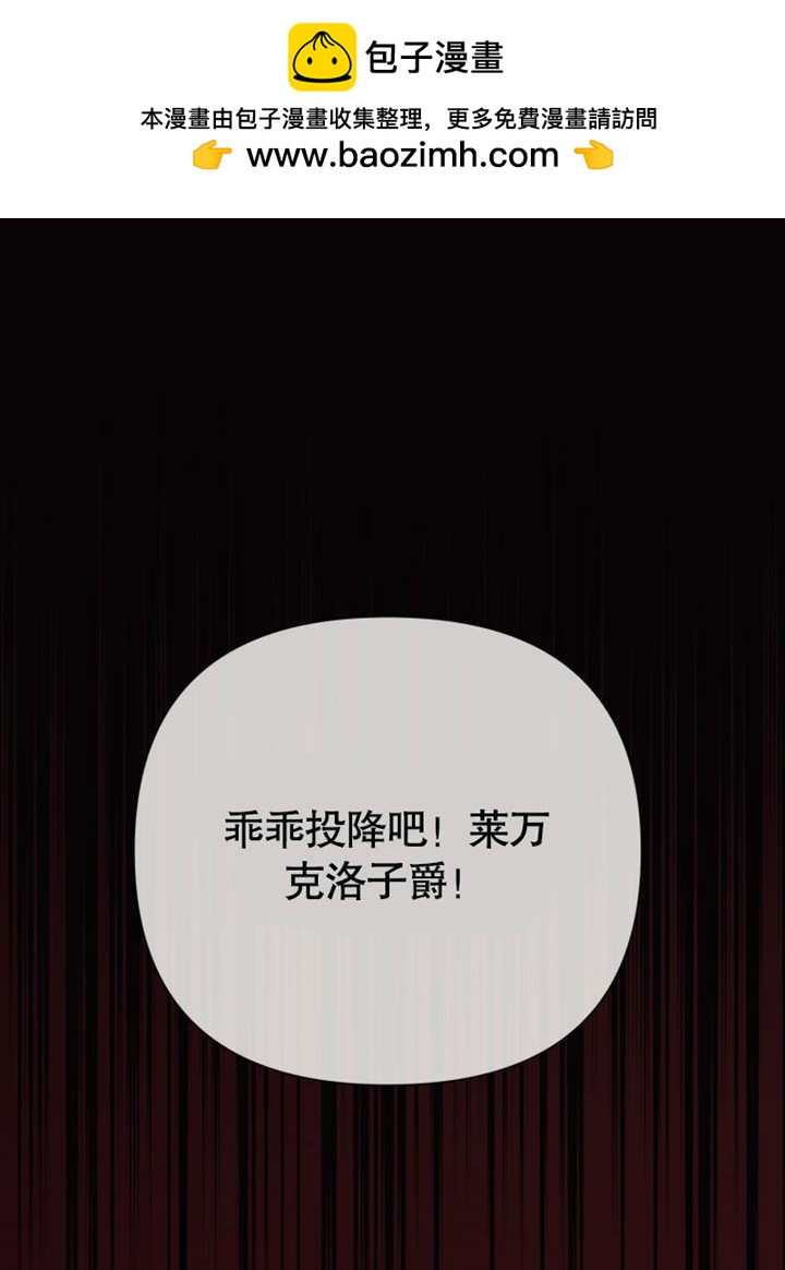 《干脆我成为王好了》第46话 第2页
