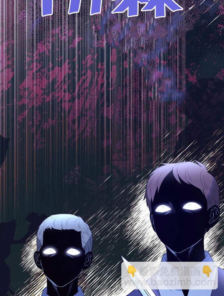 《干脆我成为王好了》第46话 第30页