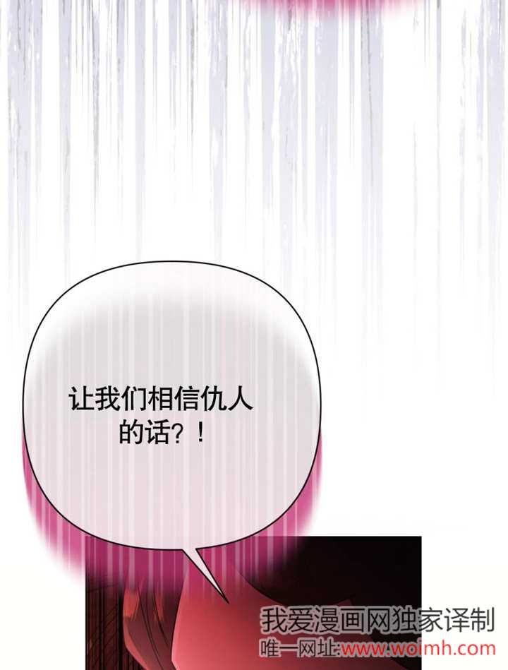 《干脆我成为王好了》第46话 第32页