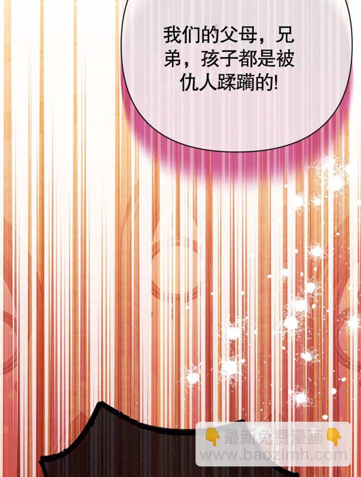 《干脆我成为王好了》第46话 第34页