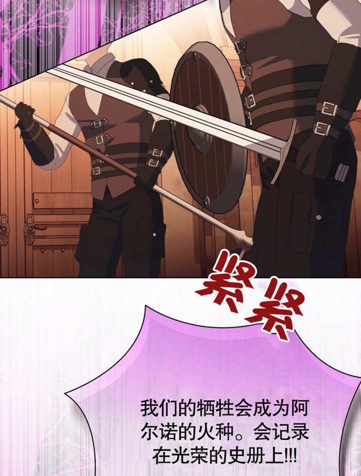 《干脆我成为王好了》第46话 第39页