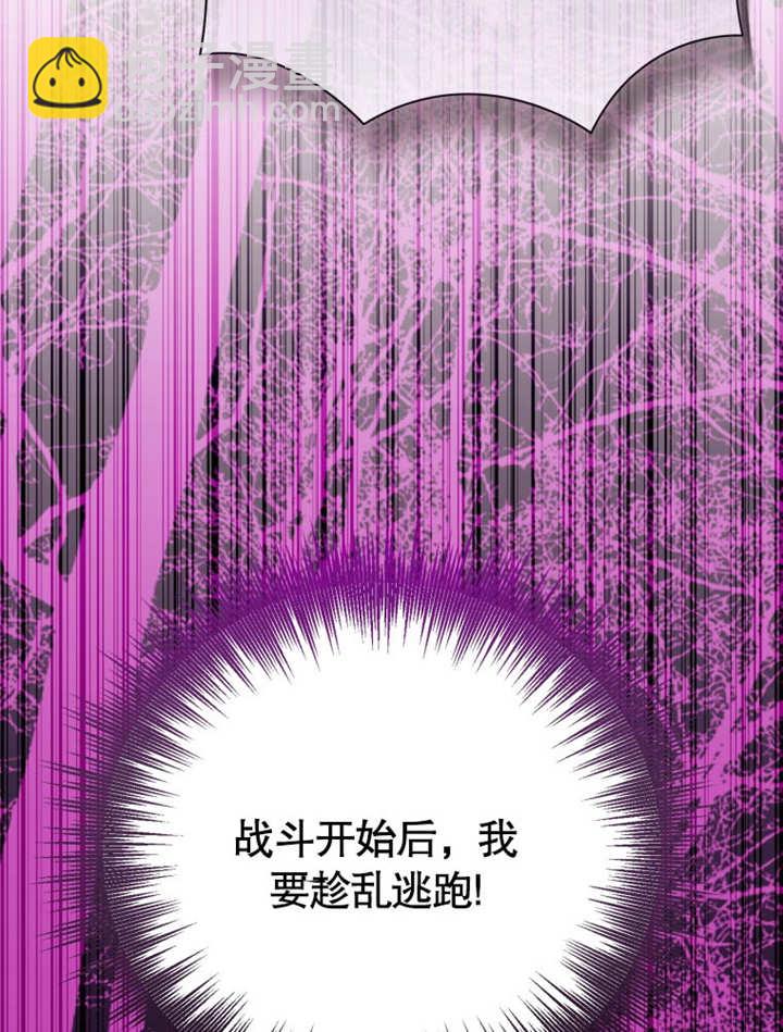 《干脆我成为王好了》第46话 第40页