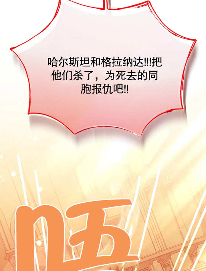 《干脆我成为王好了》第46话 第42页
