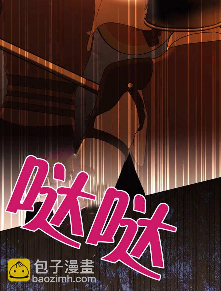《干脆我成为王好了》第46话 第44页