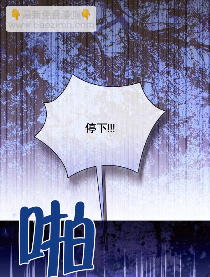 《干脆我成为王好了》第46话 第45页