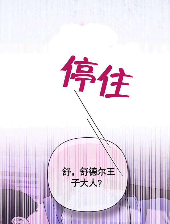 《干脆我成为王好了》第46话 第47页