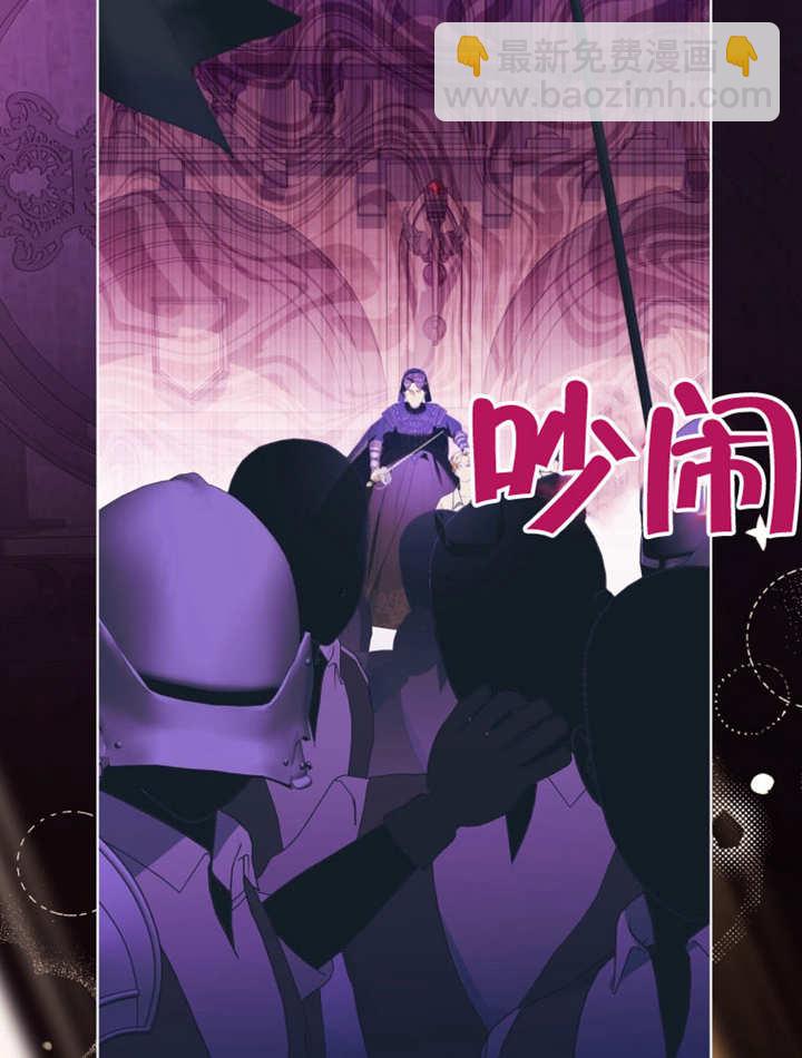 《干脆我成为王好了》第46话 第49页