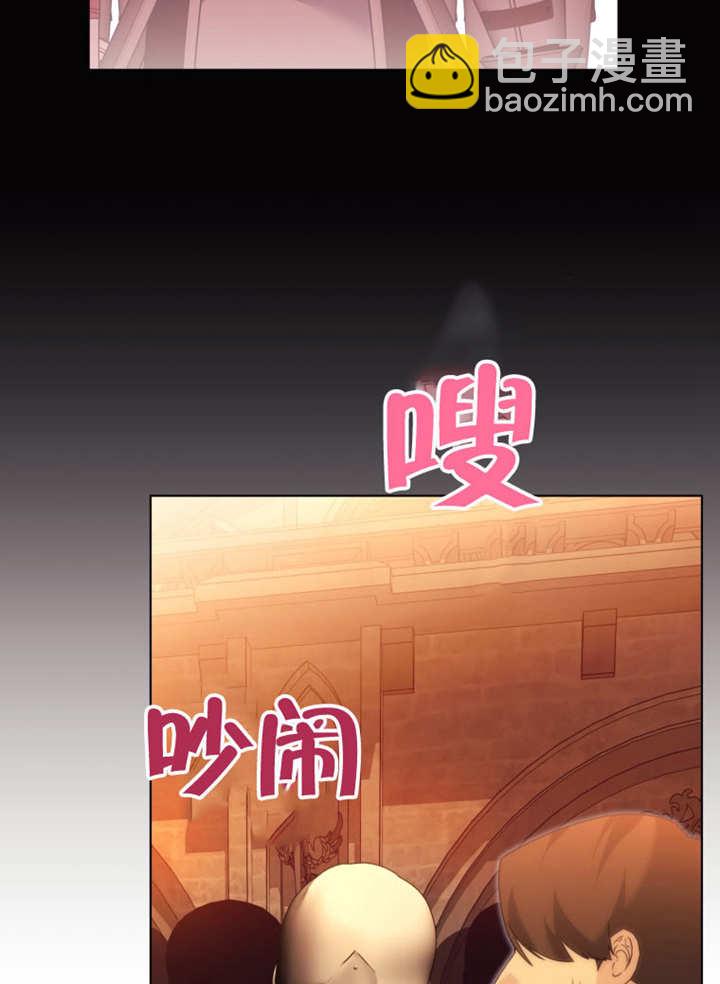 《干脆我成为王好了》第46话 第6页