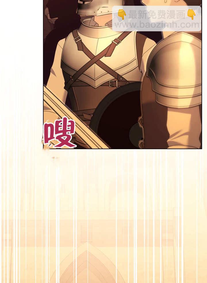 《干脆我成为王好了》第46话 第7页