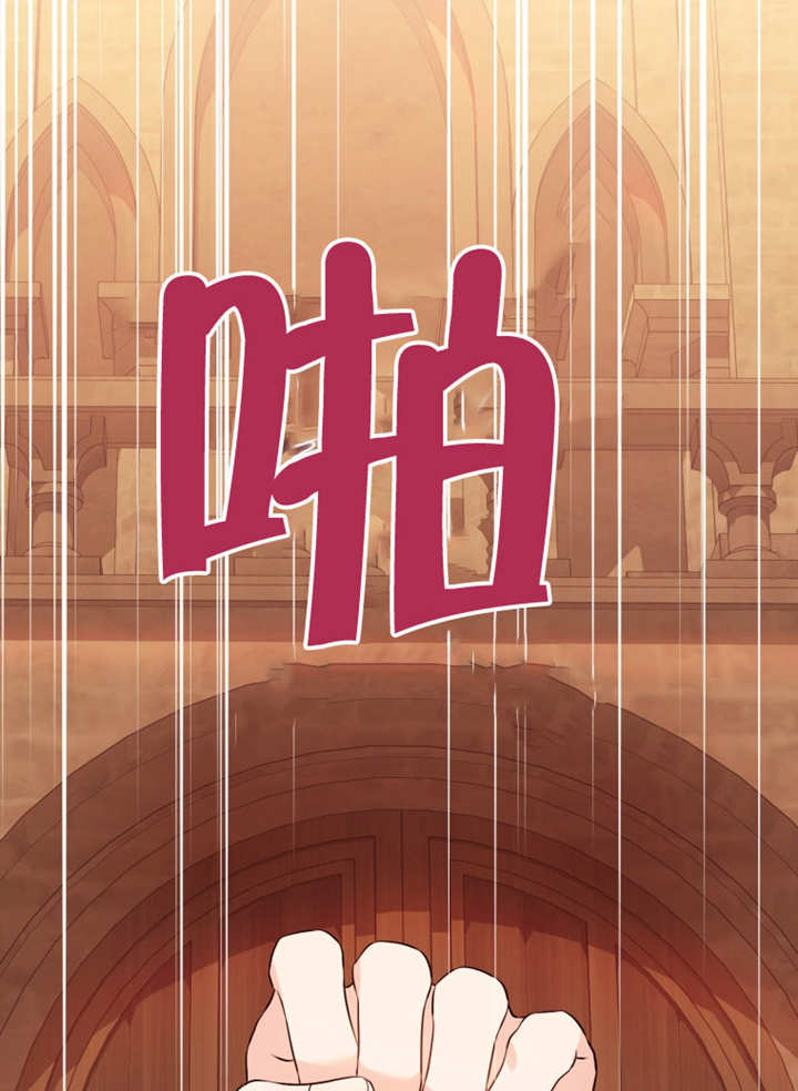 《干脆我成为王好了》第46话 第8页