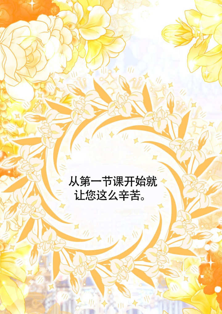《干脆我成为王好了》第50话 第13页