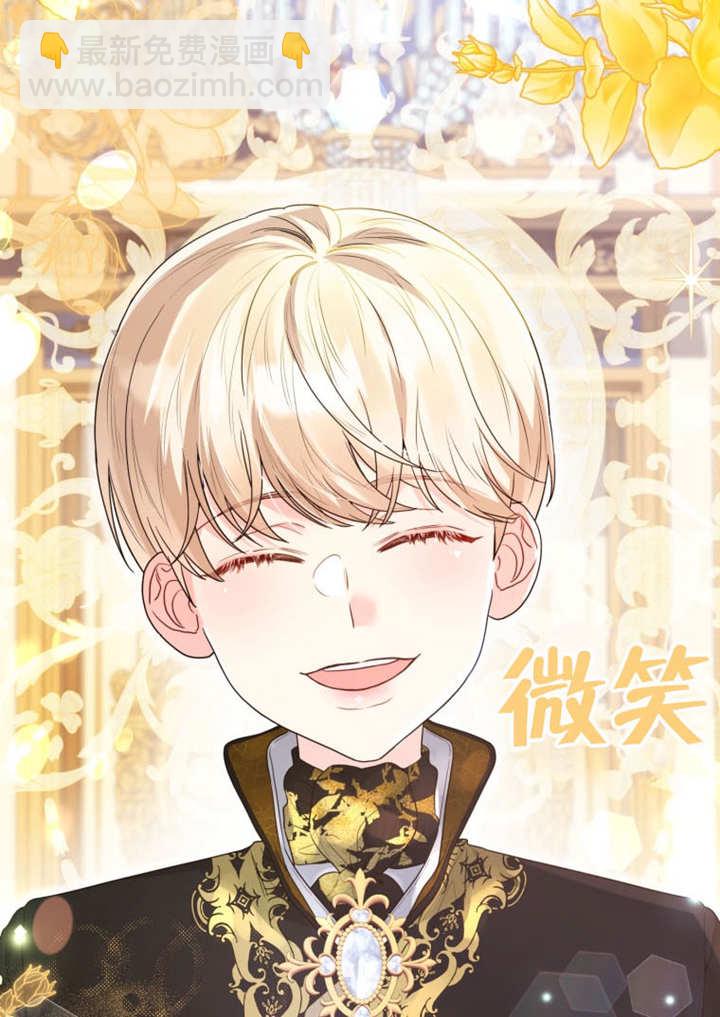 《干脆我成为王好了》第50话 第14页