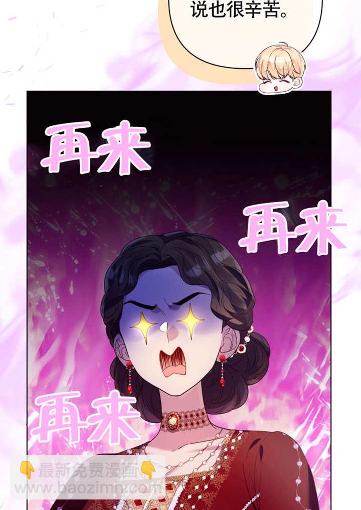 《干脆我成为王好了》第50话 第16页
