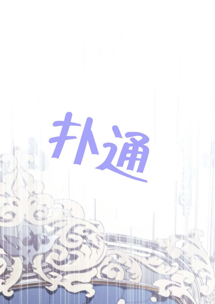 《干脆我成为王好了》第50话 第1页