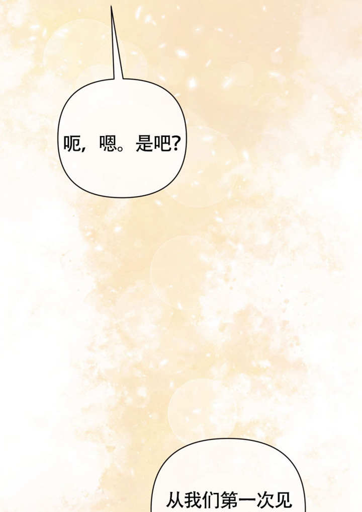 《干脆我成为王好了》第50话 第20页