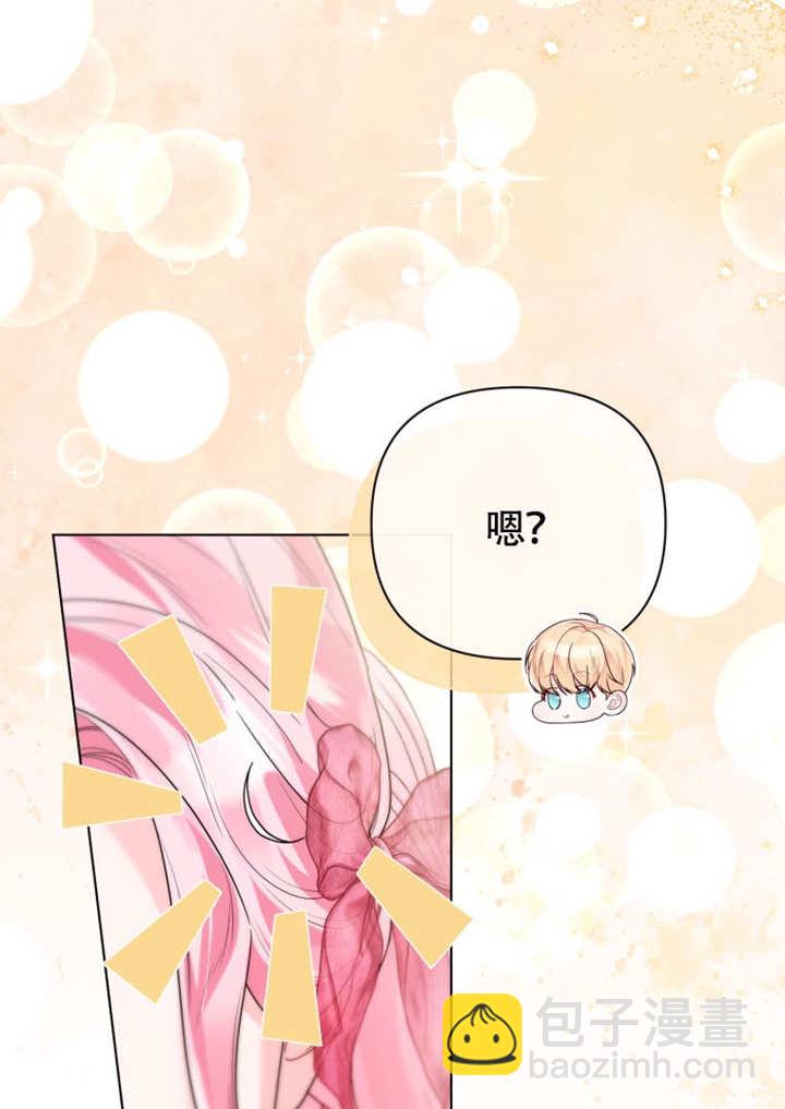 《干脆我成为王好了》第50话 第25页
