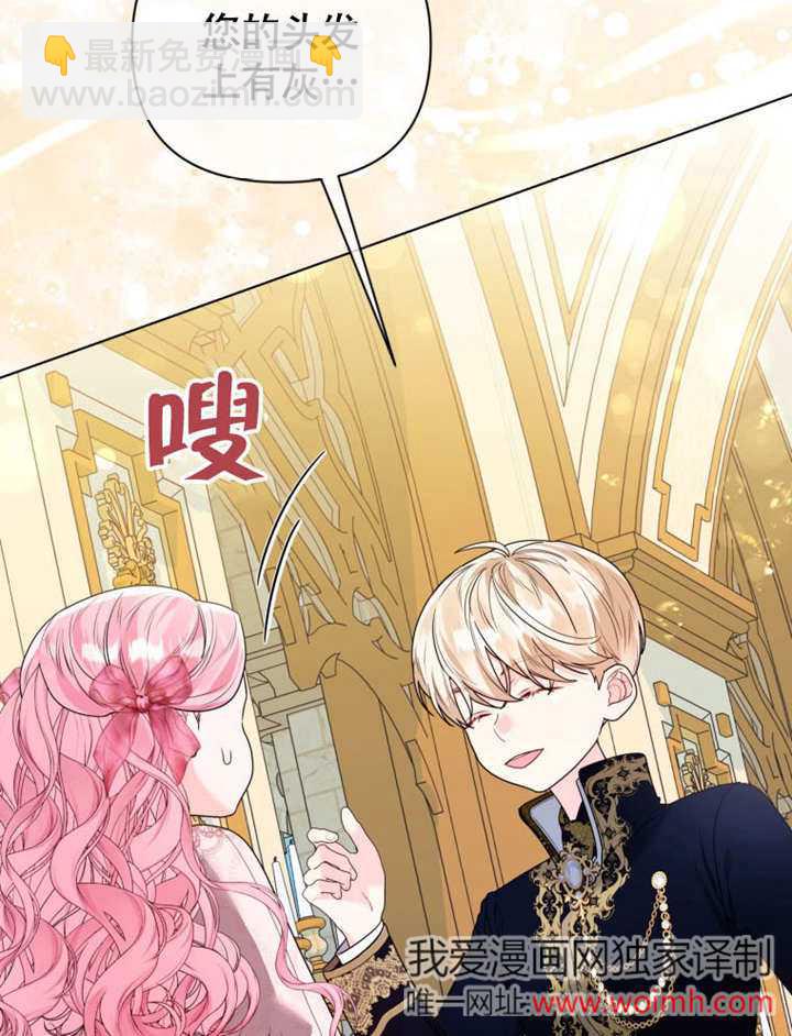 《干脆我成为王好了》第50话 第27页