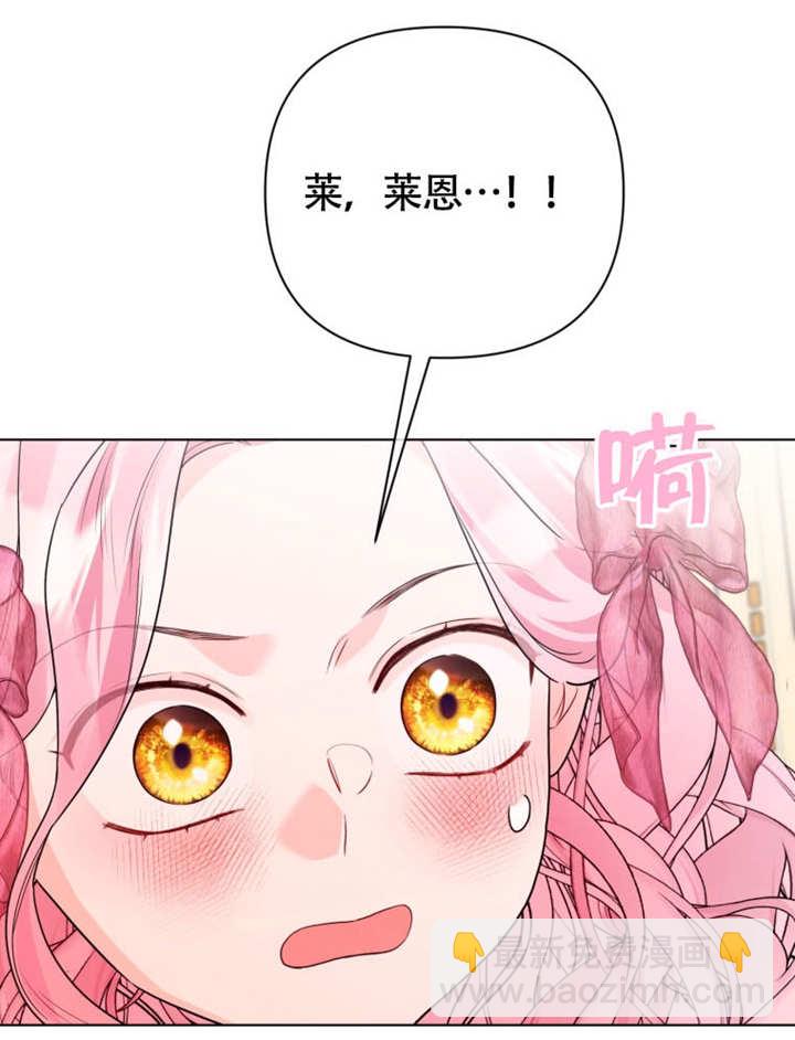 《干脆我成为王好了》第50话 第31页