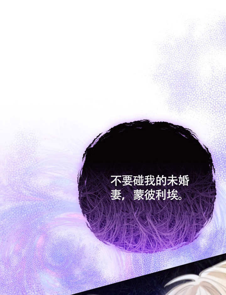 《干脆我成为王好了》第50话 第32页