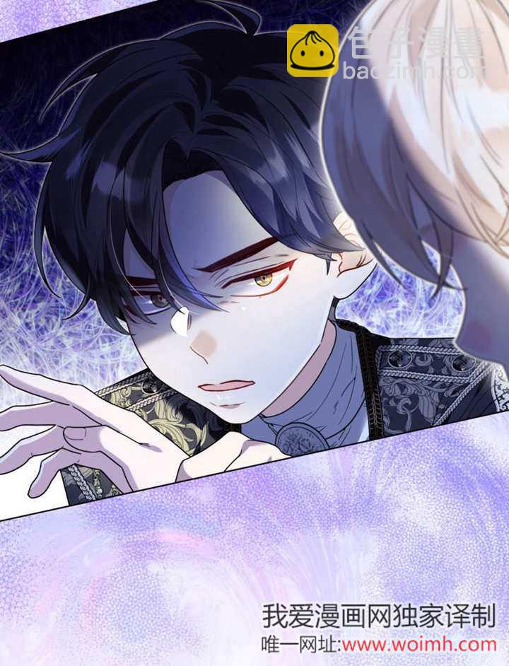 《干脆我成为王好了》第50话 第33页