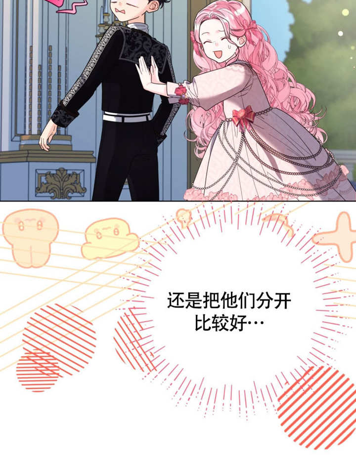 《干脆我成为王好了》第50话 第38页