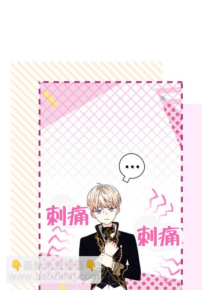 《干脆我成为王好了》第50话 第39页