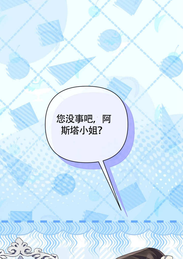 《干脆我成为王好了》第50话 第3页