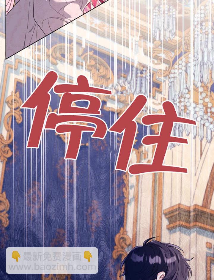 《干脆我成为王好了》第50话 第48页