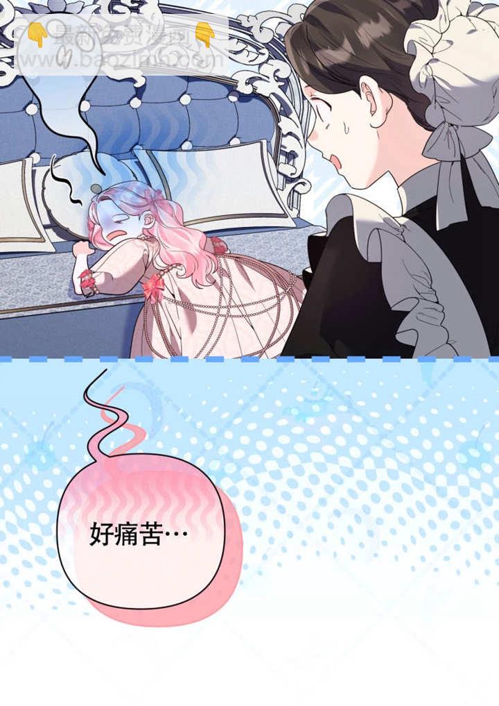 《干脆我成为王好了》第50话 第4页
